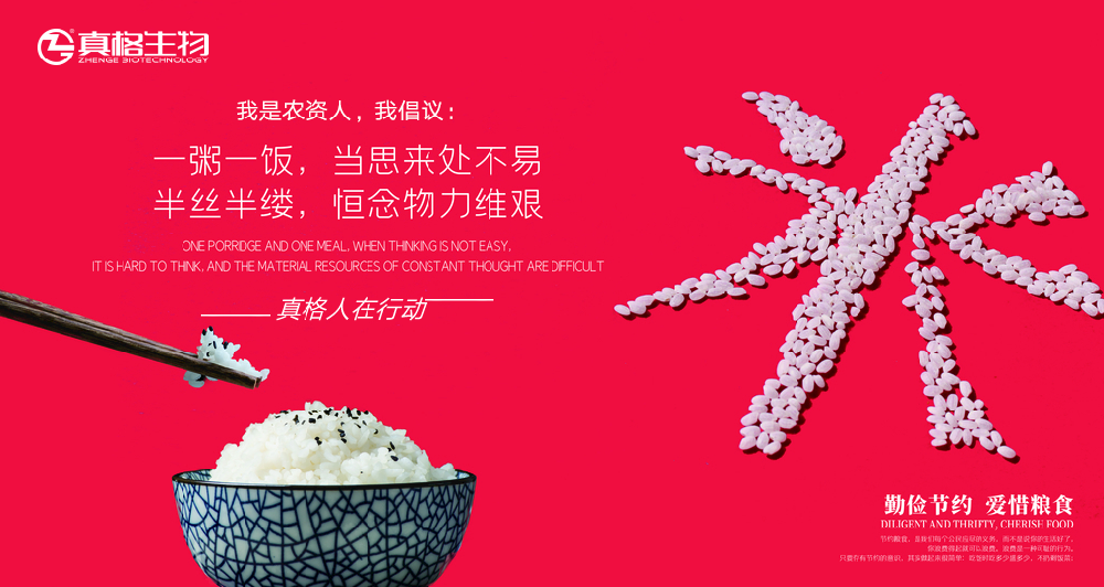 杜絕浪費(fèi)，真格該做點(diǎn)什么？